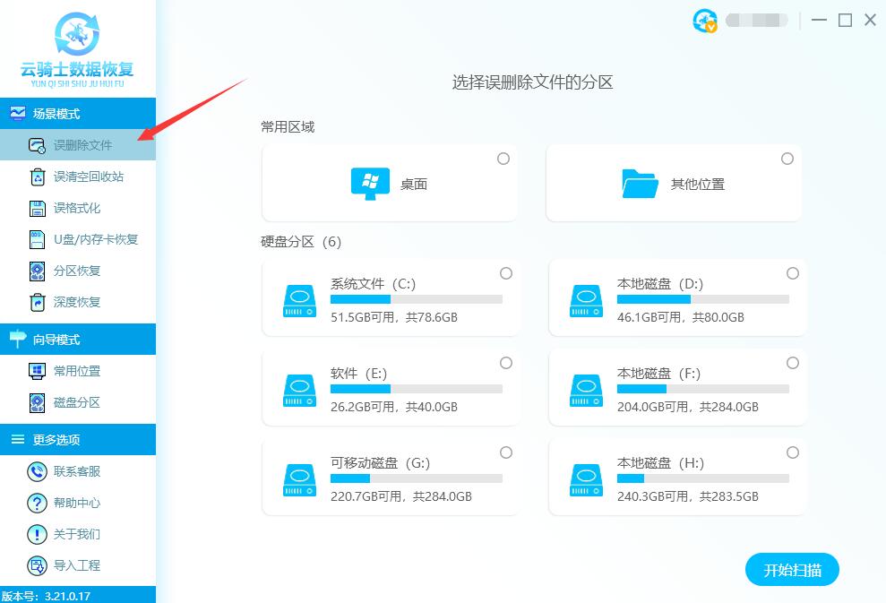 windows系统误删exe文件怎么恢复(1)