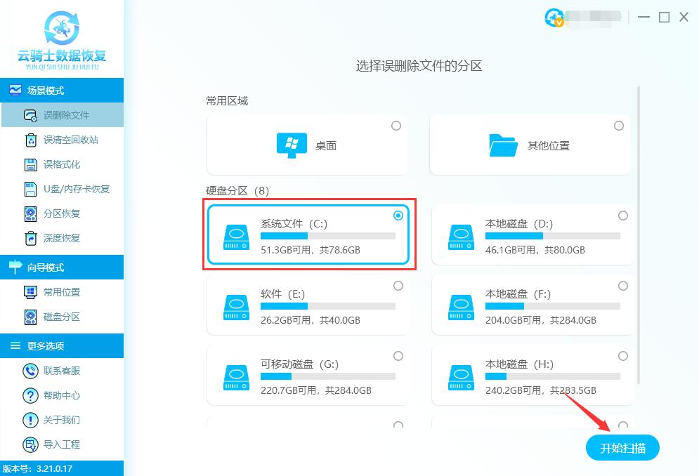 怎么恢复删除的mp4视频(1)