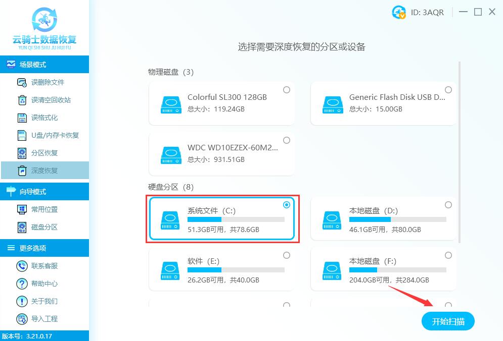 xls表格覆盖了怎么恢复(1)