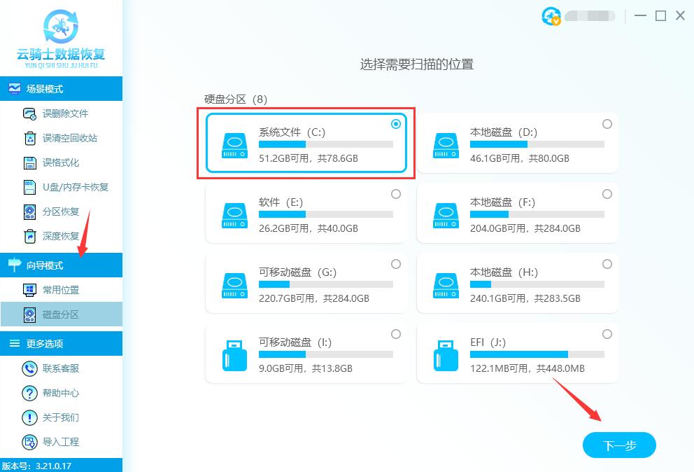 电脑exe文件被替换了怎么恢复