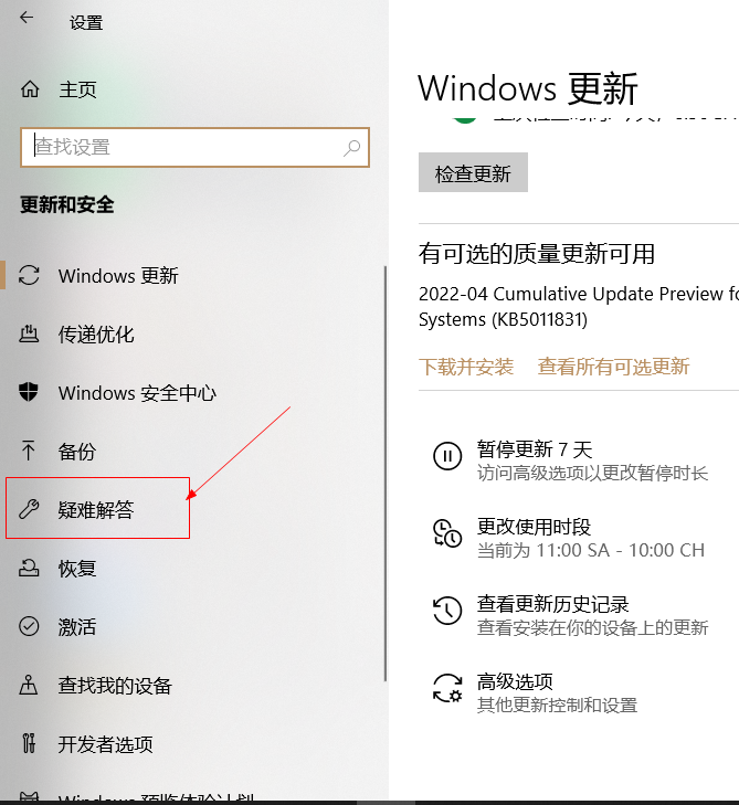 电脑一直显示正在准备windows怎么解决(3)