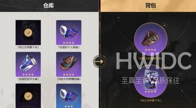 崩坏星穹铁道群星邀约奖励怎么兑换 群星邀约预抽卡奖励兑换方法[多图]图片1