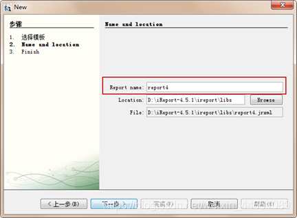 Ireport的安装与使用教程