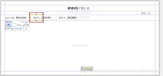 Ireport的安装与使用教程