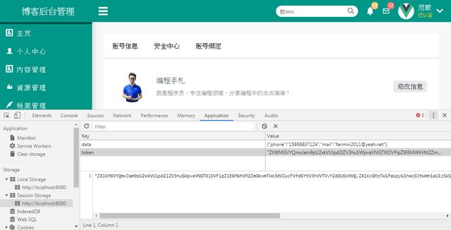 vue实战开发020:LocalStorage与SessionStorage的区别与用法