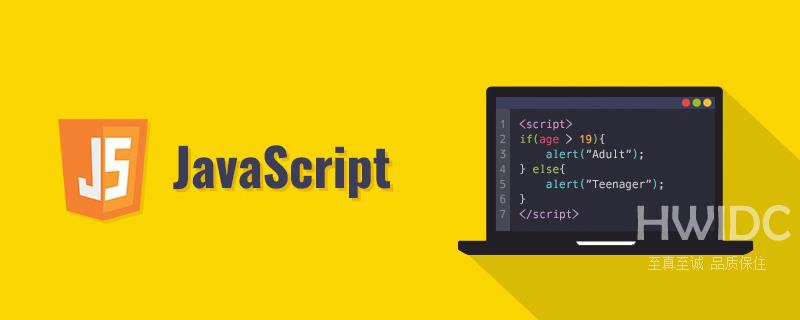 JavaScript详细解析之作用域链