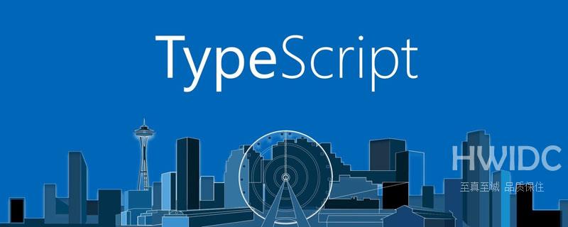 5个实用TypeScript操作符，助你提升开发能力！