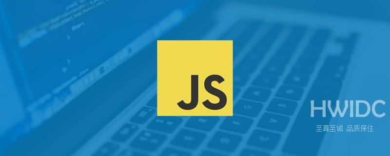 过去五年里，JavaScript中的一些超级有用的特性！