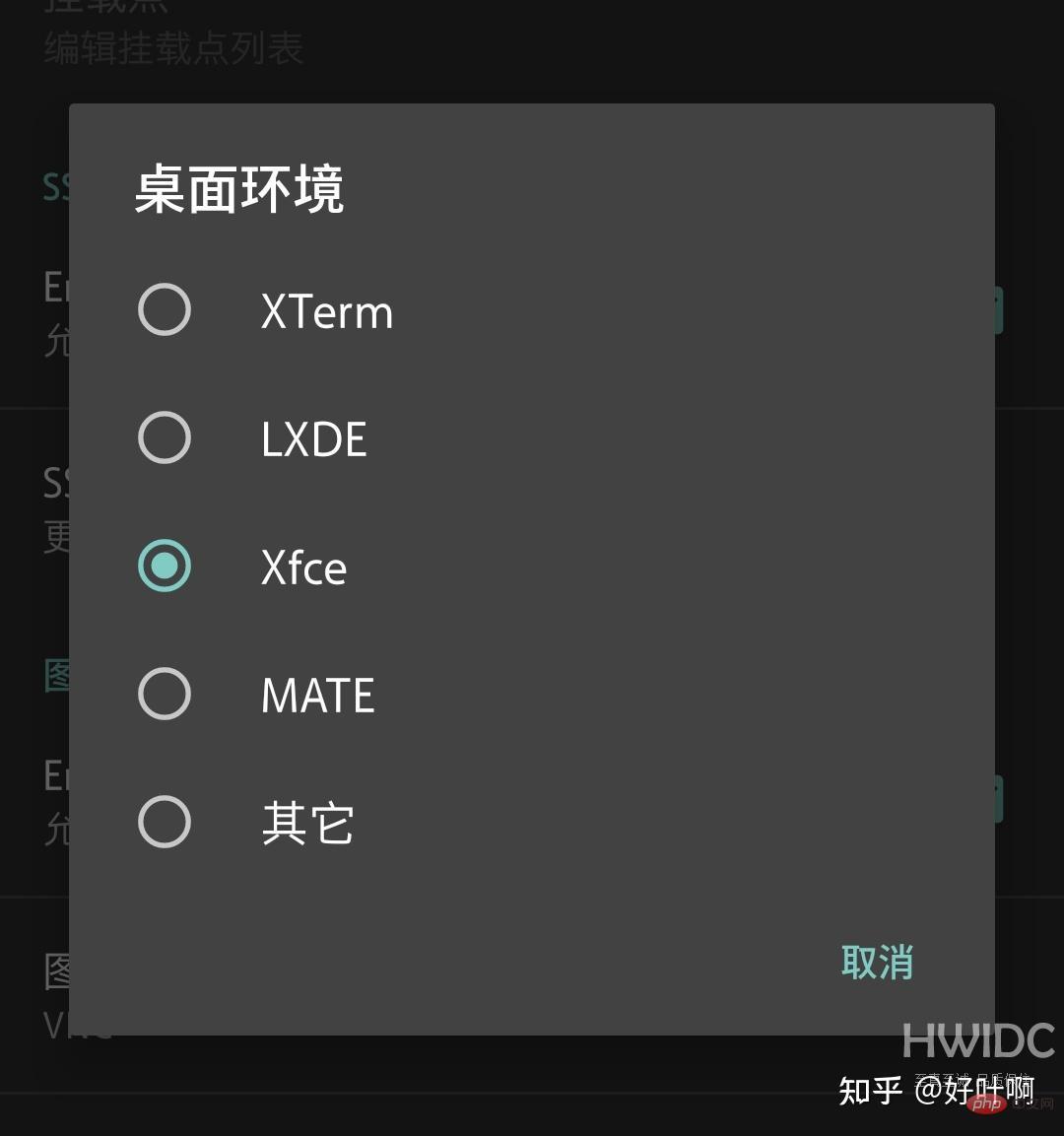 linux deploy有什么用