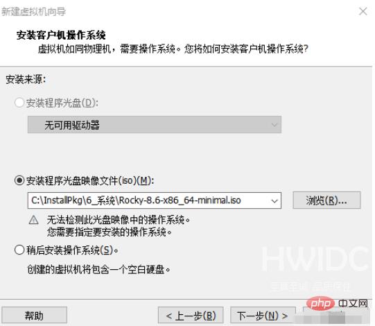 VMware如何安装Rocky Linux服务器系统并执行优化