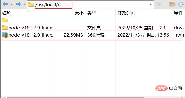 Linux环境部署node服务并启动的方法是什么