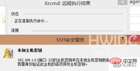 xmanager如何连接linux