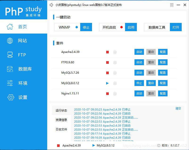 PhpStudy页面