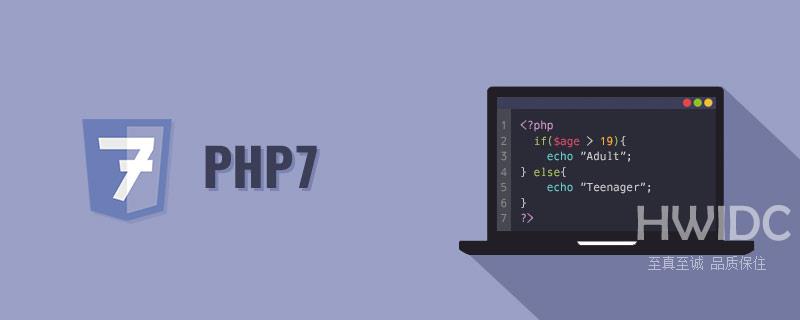 PHP7如何使用set_error_handler和set_exception_handler处理异常机制