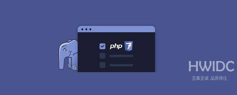 php7 修改时区无效怎么办