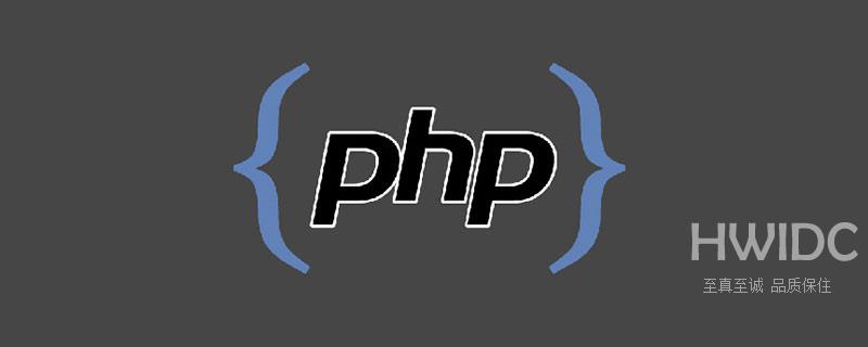 PHP8.3要有新函数了！（json_validate函数说明）