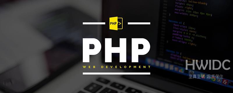 PHP安全编码总结（经验分享）