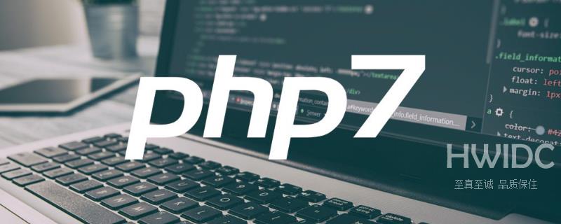 php7如何源码编译安装