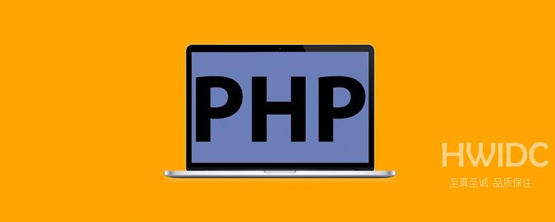 实例介绍：使用Docker快速搭建多版本PHP开发环境