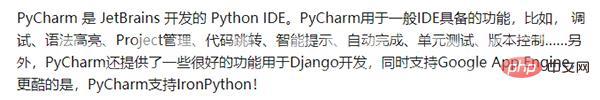 强烈推荐十个 Python IDE 和代码编辑器！