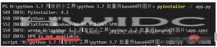 python UPX is not available问题如何解决