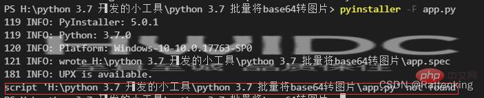 python UPX is not available问题如何解决