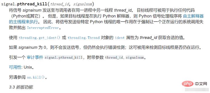 python中强制关闭线程、协程与进程的方法是什么