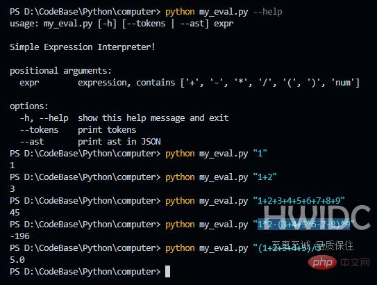 怎么使用Python制作一个极简四则运算解释器