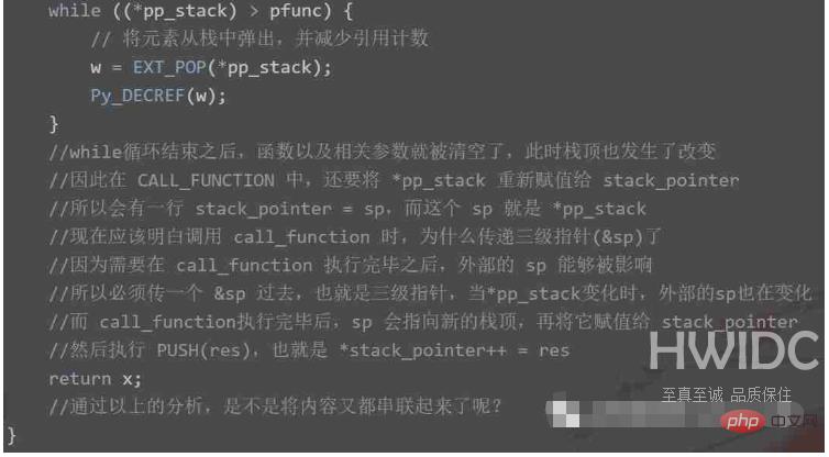 Python函数的实现原理是什么