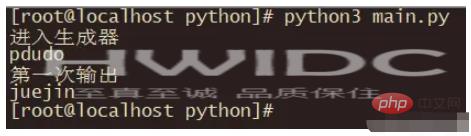 Python中的生成器原理是什么