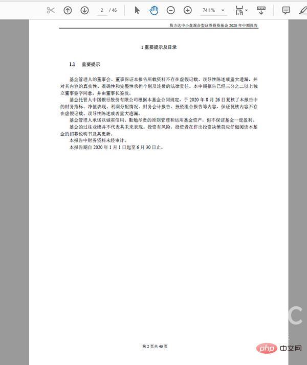 Python 办公自动化之 PDF 的详细操作