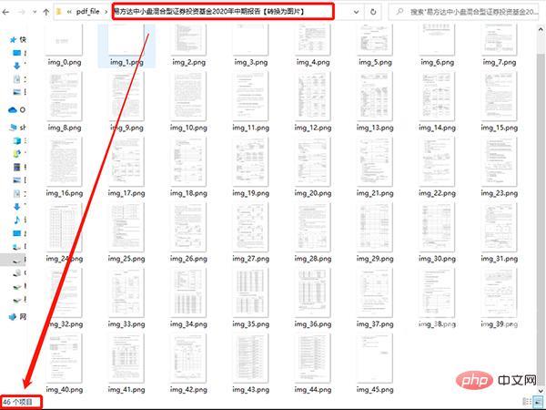 Python 办公自动化之 PDF 的详细操作