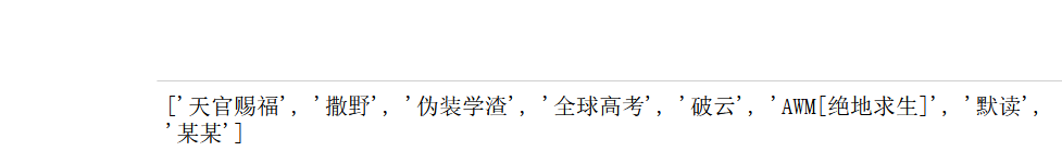 收藏榜前8部小说名字