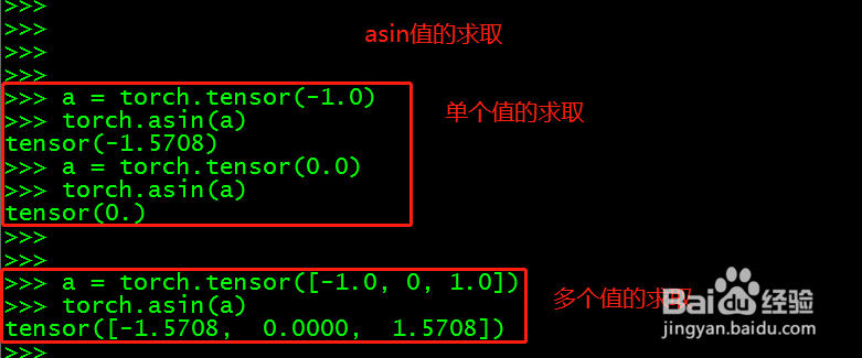 Pytorch 如何计算三角函数