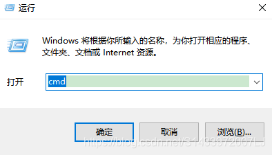 输入 cmd 打开命令行