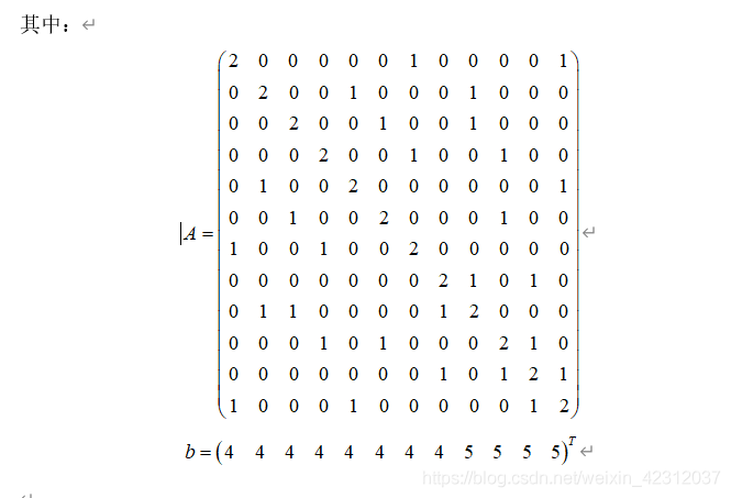 A矩阵与b向量