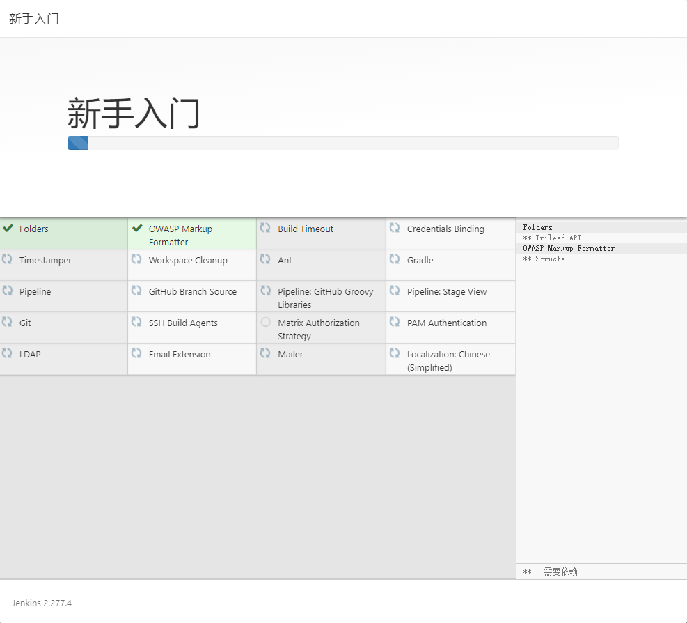 jenkins插件安装