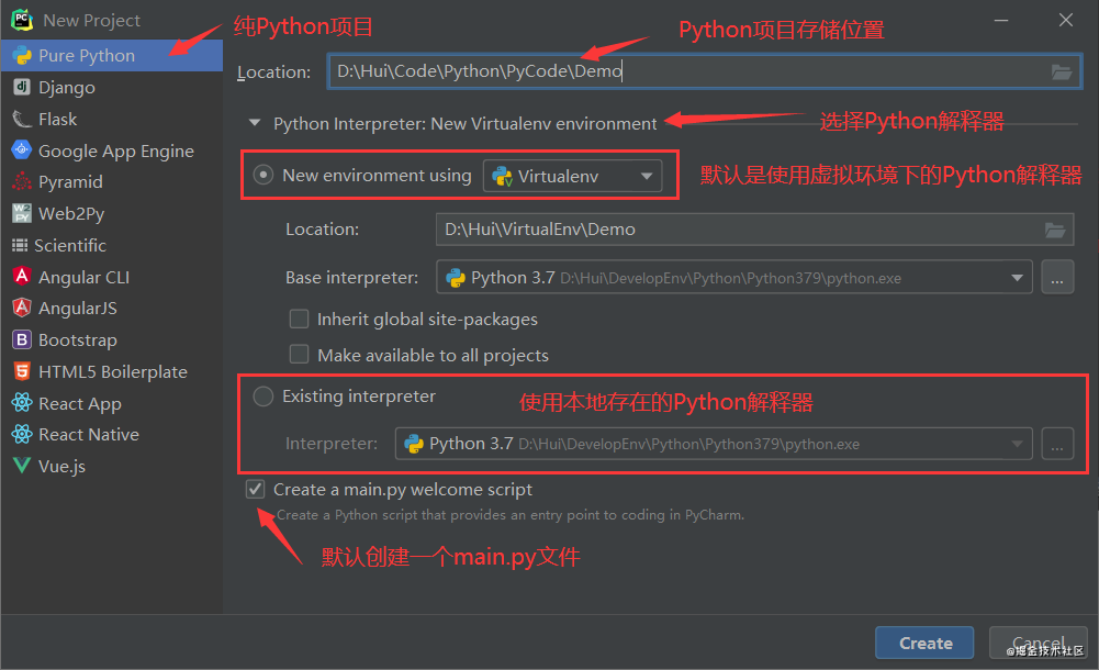 创建Python项目向导