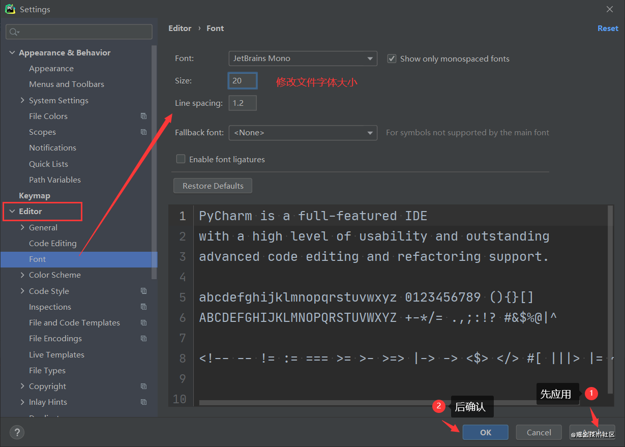 PyCharm设置文件字体配置