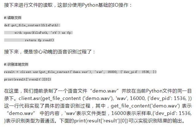 QQ能把语音转文字！为啥微信确没有？很难吗？十行Python代码就行