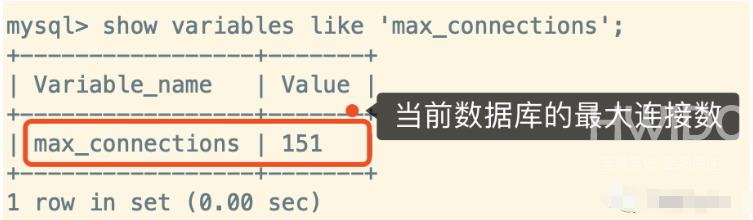MySQL最大连接数限制如何修改