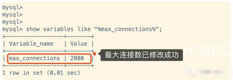 MySQL最大连接数限制如何修改