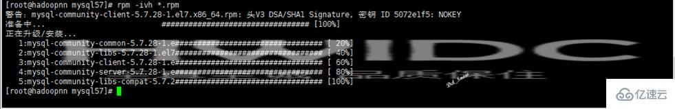 CentOS 7如何安装配置MySQL 5.7