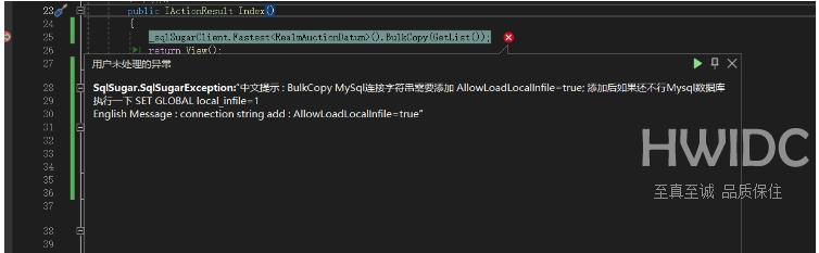 mysql批量插入BulkCopy如何实现