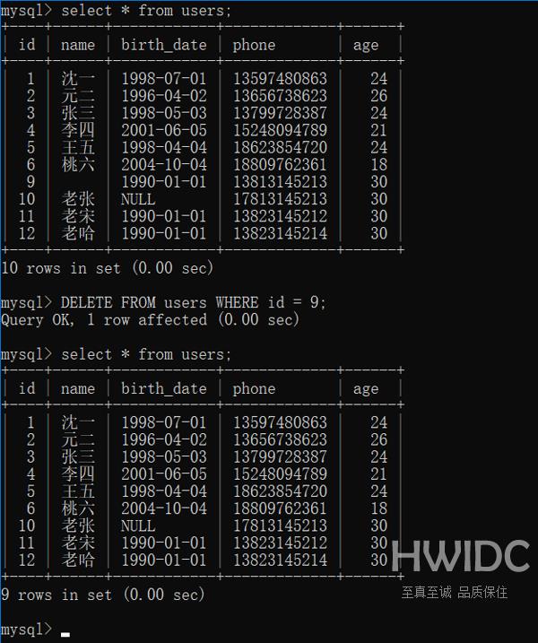 MySQL如何更新、删除