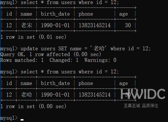 MySQL如何更新、删除