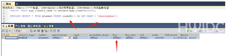 MySQL不适合构建索引及索引失效的情况有哪些