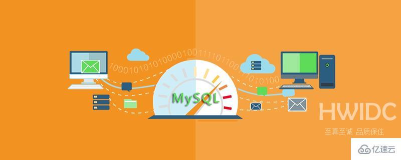 MySQL约束知识点实例分析