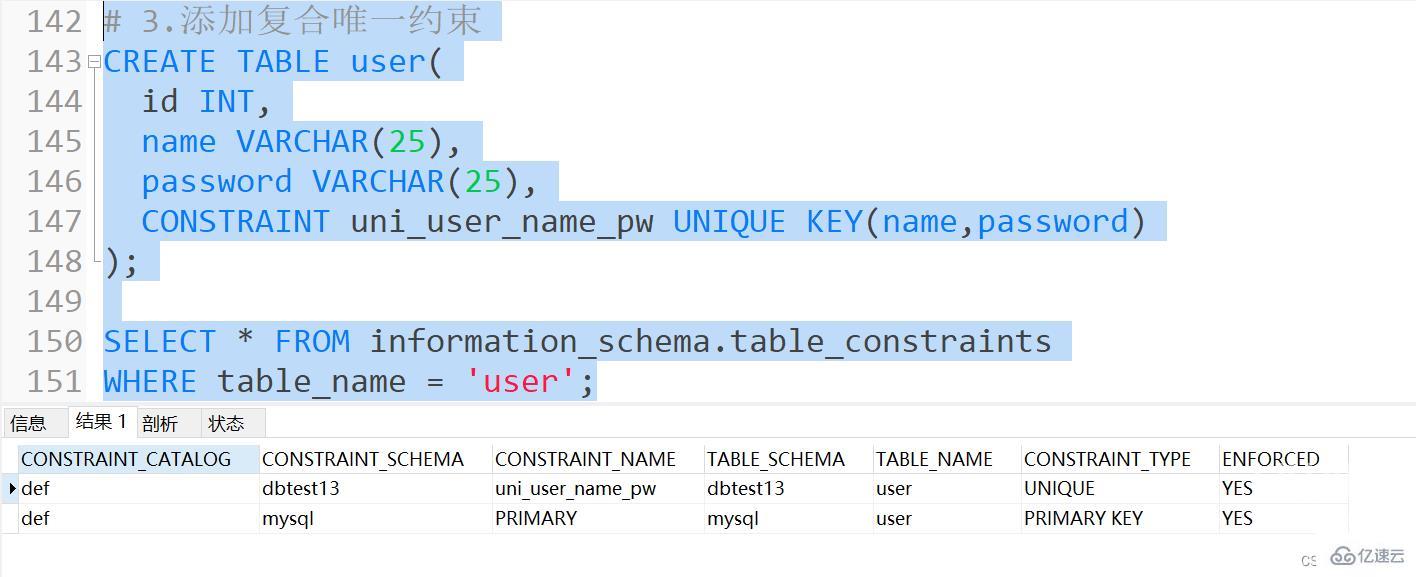 MySQL约束知识点实例分析