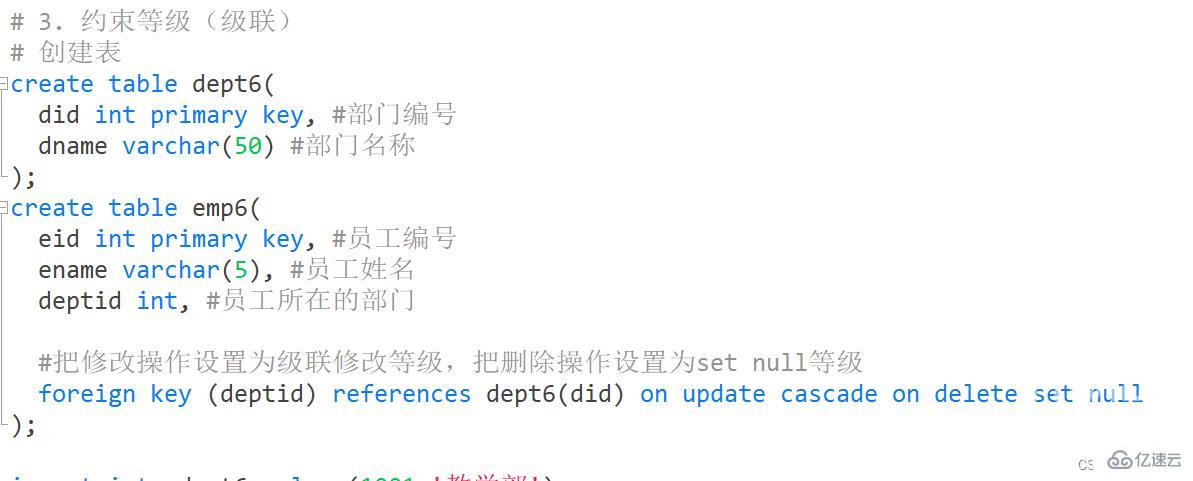 MySQL约束知识点实例分析